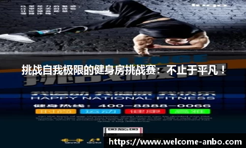 安博体育平台